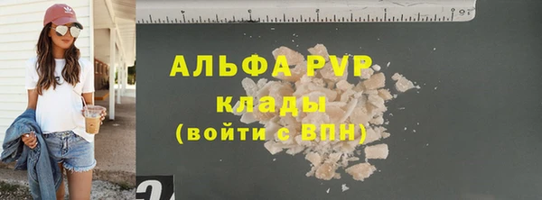 альфа пвп VHQ Балабаново