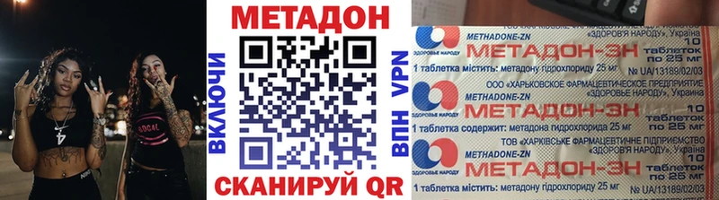 МЕТАДОН кристалл  МЕГА ссылки  Ленск 